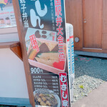 用戶對於むさし家的評論圖