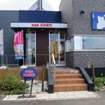 用户对于洋麺屋 五右衛門 札幌厚別店的评论图