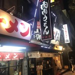用戶對於元祖肉肉うどん 中洲店的評論圖