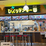 用戶對於びっくりドンキー 東京ドームシティ店的評論圖