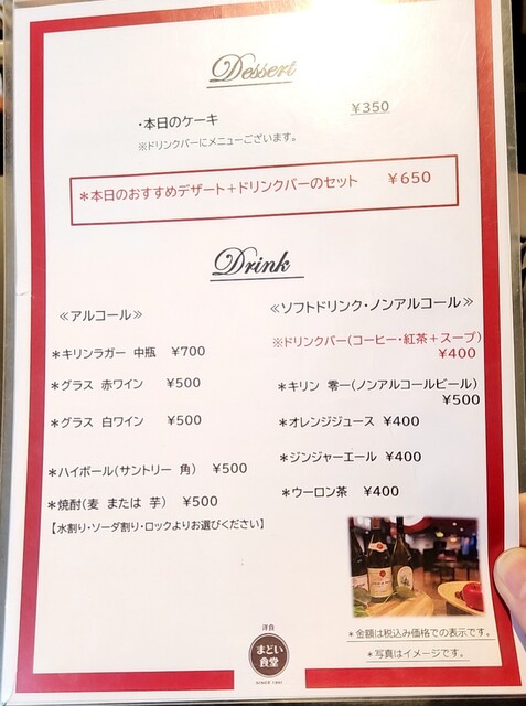 用户对于洋食 まどい食堂的评论高清图