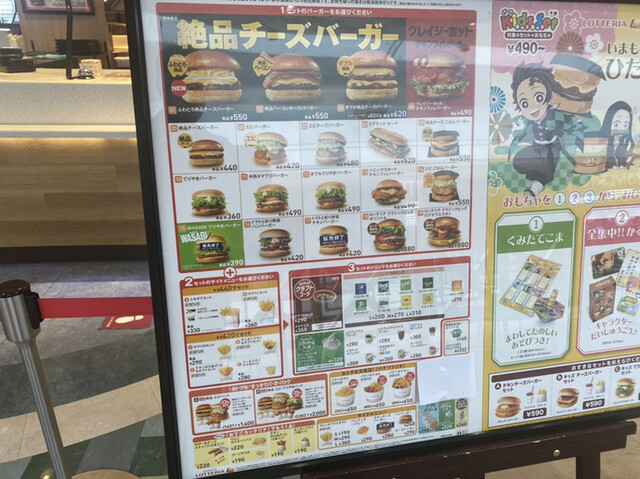User's recommendation image for ロッテリア イオンモール釧路昭和FS店