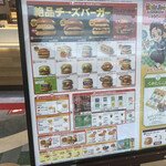 User's review image for ロッテリア イオンモール釧路昭和FS店