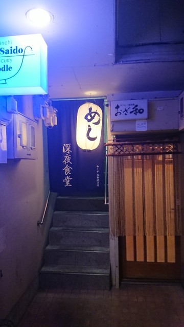 User's recommendation image for 北新地めしや