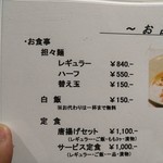 用户对于こういうもん家 Ro-ji的评论图