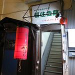 用户对于がりょう的评论图