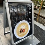 用戶對於山田の鰻的評論圖