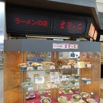 用戶對於えぞっこ 清田店的評論圖