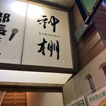 用戶對於神棚的評論圖