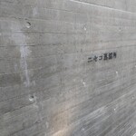 用户对于ニセコ蒸溜所的评论图