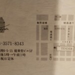 用戶對於銀座 テンダー的評論圖