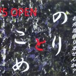 用戶對於のりとこめ的評論圖
