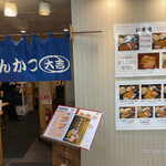 用戶對於とんかつ 大吉的評論圖