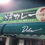 用戶對於ドルチェ的評論圖