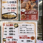 用户对于なんば一番 たこすけ的评论图
