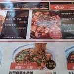 用户对于花梨 麻婆飯店的评论图