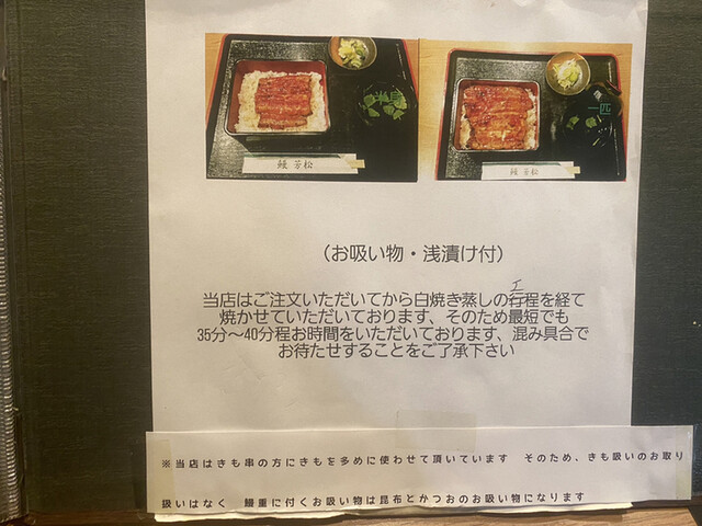 用戶對於鰻 芳松的評論高清圖