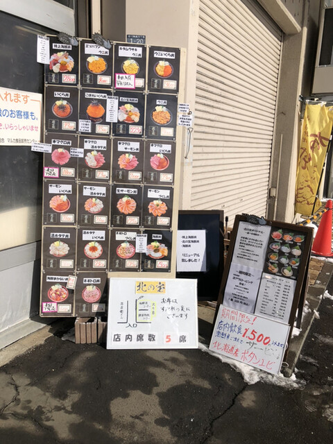 用戶對於北の宝的評論高清圖