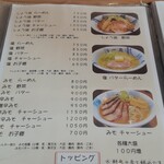 User's review image for 元祖旭川らーめん 一蔵 深川店