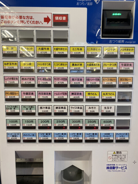 用戶對於牛心 駅前店的評論高清圖