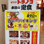 用戶對於トラノコ的評論圖