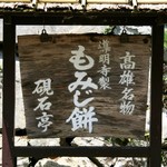 用戶對於硯石亭的評論圖