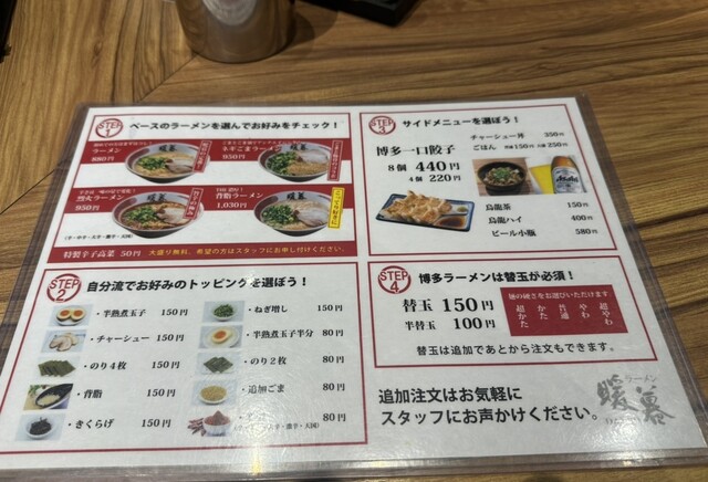 用戶對於ラーメン暖暮 恵比寿南店的評論高清圖