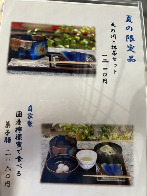 用戶對於七條甘春堂 本店的評論高清圖