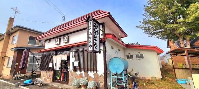 用户对于みなとや的评论高清图