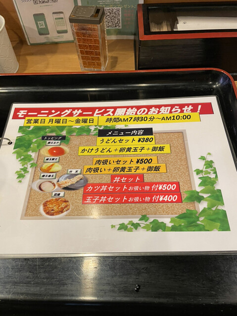 用戶對於小麦や的評論高清圖
