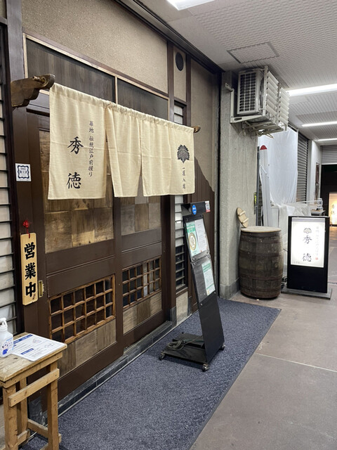 用戶對於秀徳 3号店的評論高清圖