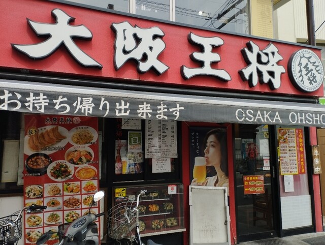 用戶對於大阪王将 阪急石橋店的評論高清圖