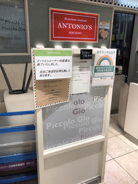 User's recommendation image for アントニオズ デリ 玉川高島屋S.C店