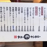用户对于タコとケンタロー的评论图