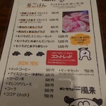 User's review image for めし・カフェ・一風来