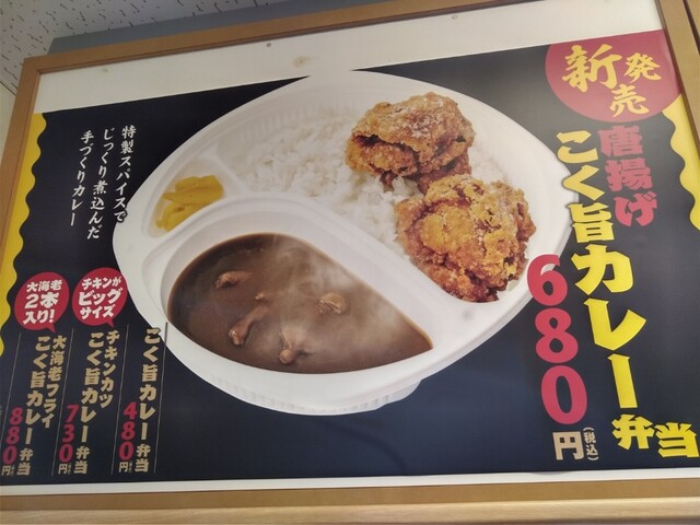 User's recommendation image for から揚げ専門店 とりサブロー 桐ヶ丘団地店