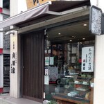 用戶對於人形焼 山田家 本店的評論圖