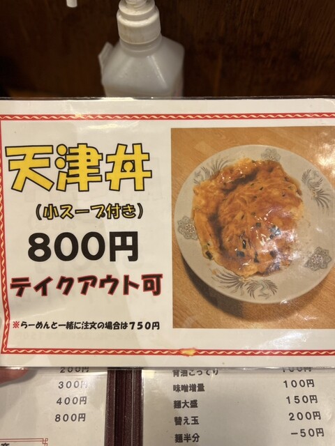 用戶對於味噌らーめん 仙的評論高清圖