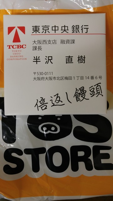 用戶對於TBSストア的評論高清圖