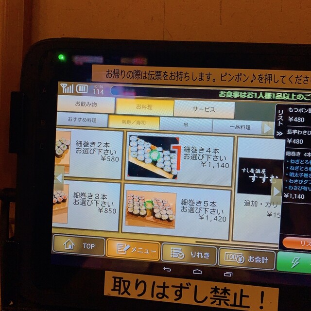 用戶對於すし居酒屋 すすむ的評論高清圖