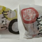 用戶對於薩摩蒸気屋 博多阪急店的評論圖