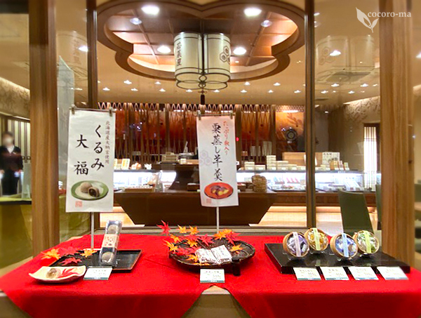 User's review image for 京栗菓匠 若菜屋 四条西洞院店