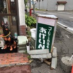 用户对于あげいん的评论图
