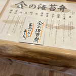 User's review image for 海苔弁 いちのや 福岡赤坂店