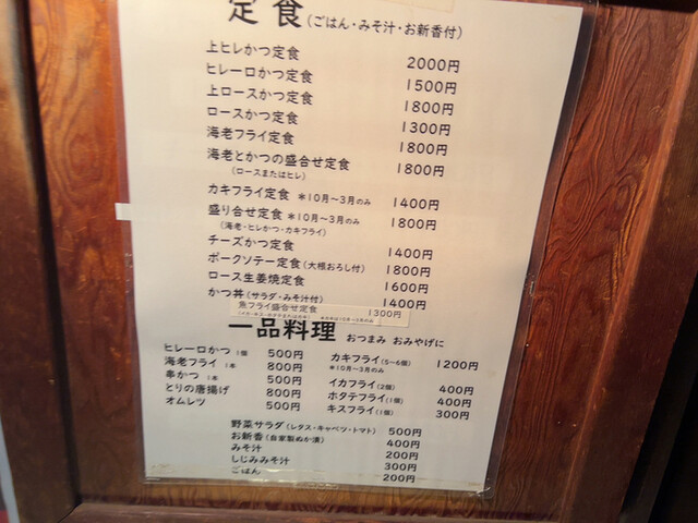 用戶對於とんかつ竹一的評論高清圖