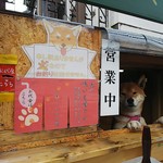用戶對於犬のやきいも屋さん的評論圖