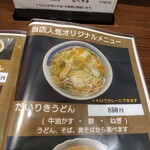 用户对于だいりき的评论图