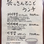 用户对于韓屋 具っさんとこ的评论图