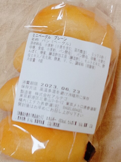 User's recommendation image for BAGEL & BAGEL エチカ表参道店