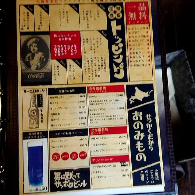 用户对于スープカレー奥芝商店 旭川亭的评论高清图